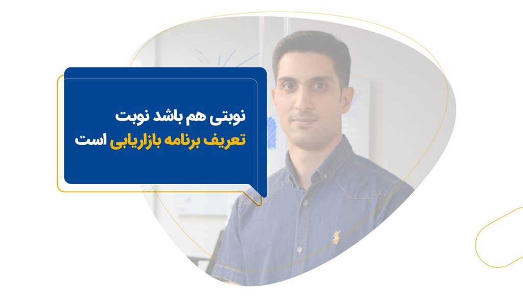 برنامههای بازاریابی شامل 4 موضوع کلیدی میشود