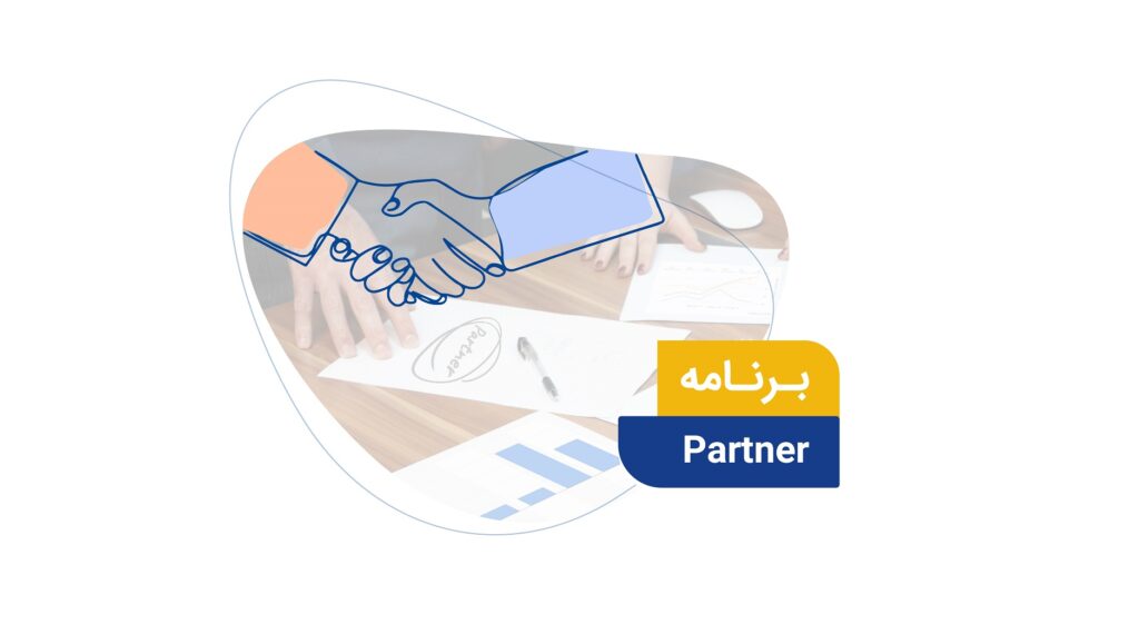 کسب‌وکاری را پیدا کنید که مشتریان مشابهی با شما دارند.
