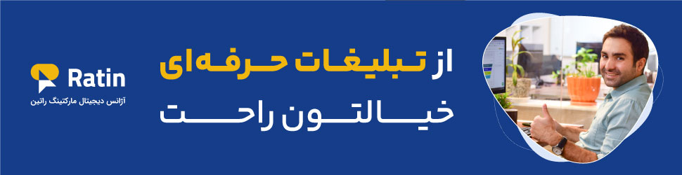 اضافه شدن سرویس ایجاد اکانت گوگل ادز برای مشتریان ساسپند شده