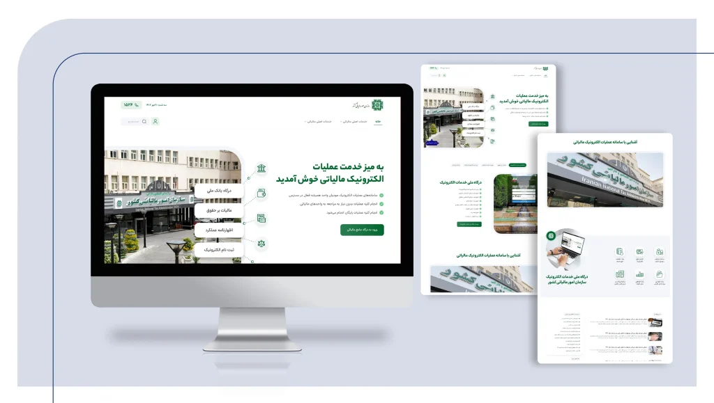 به سایت فرضی سازمان امور مالیاتی کشور – میزخدمت عملیات الکترونیکی مورد علاقه ما خوش آمدید!