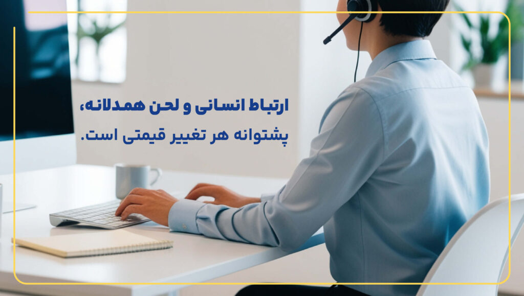 استفاده از لحن محترمانه برای اعلام افزایش قیمت