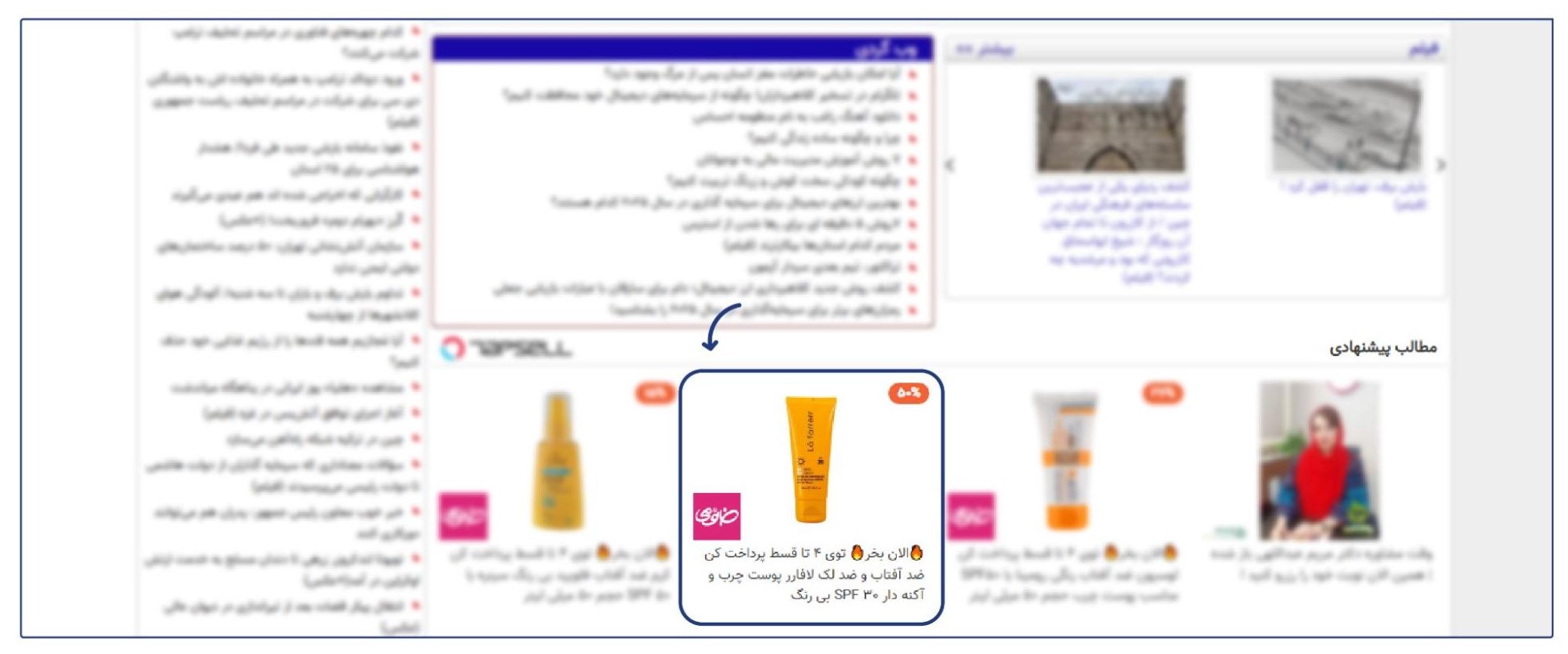 ریتارگتینگ وبسایتهای تبلیغاتی