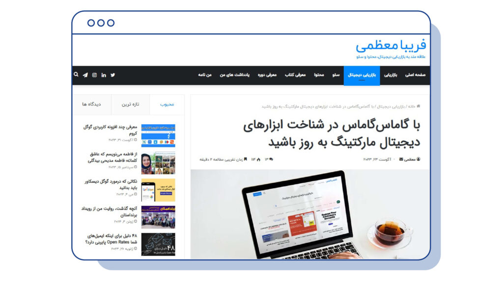 وبسایتهای شخصی برای انتشار رپورتاژ