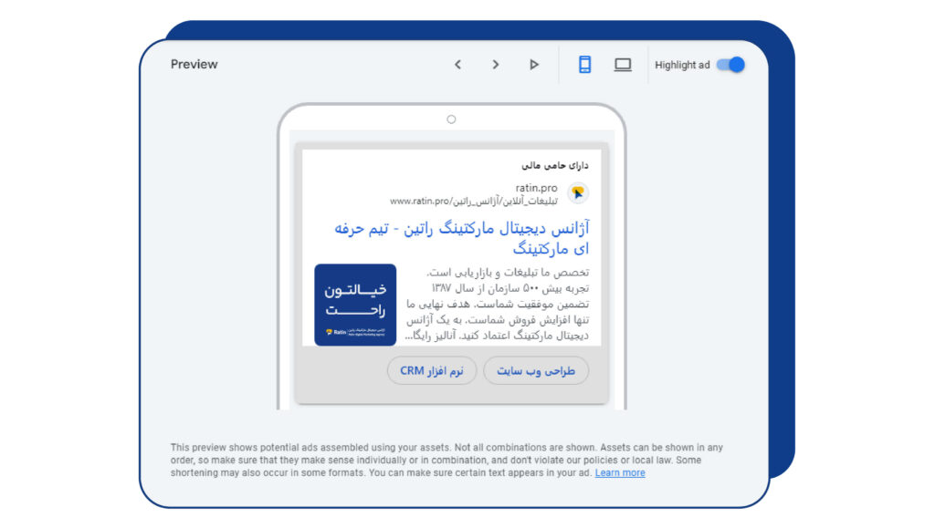 پیشنمایش تبلیغ ریسپانسیو