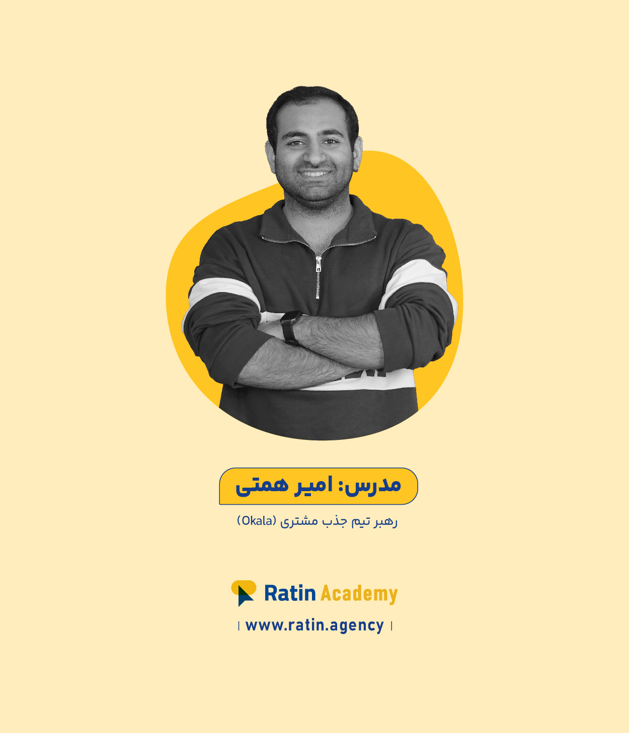 امیر همتی در محیط کارگاه و تحلیل دیتا